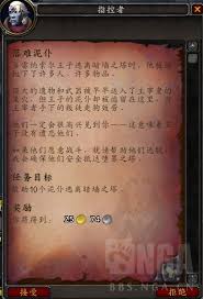 魔兽世界武器任务怎么完成