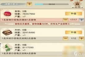 想不想修真打赤脚大仙需要多少防御