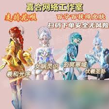 和平精英女娲灵识多少钱