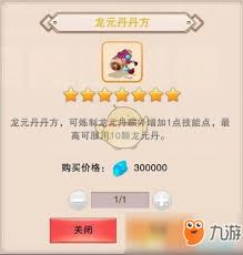 想不想修真破阵符的作用是什么