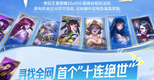 王者荣耀10V10模式活动奖励有哪些