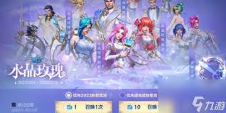 英雄联盟手游全新水晶玫瑰系列如何获取