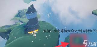 光遇梦想季绿色光芒位置在哪