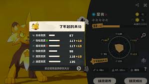 洛克王国手游星光狮厉害吗