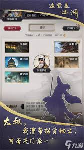 这就是江湖微氪600二个月开派历程