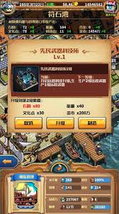 小小航海士外传如何制造先民驱逐舰