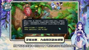 梦幻西游九幽除名内丹点化如何触发