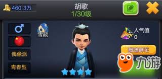 票房大卖王游戏中的明星原型有哪些