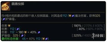 金铲铲之战s14波比技能是什么