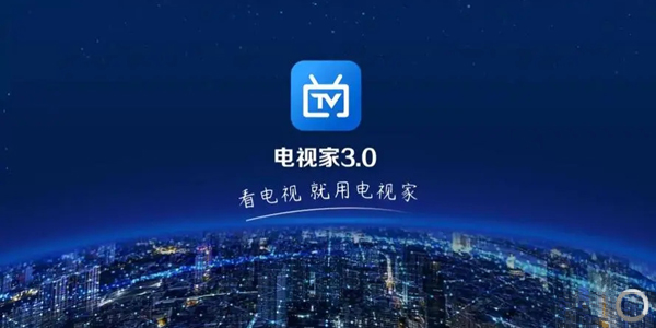 电视家tv版