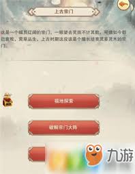 想不想修真紫府位置在哪