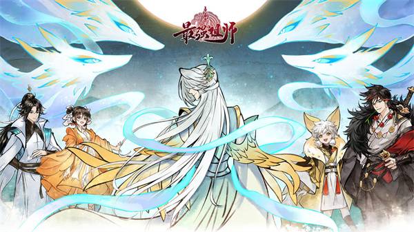 最强祖师先遣服