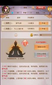 想不想修真何时升肉身