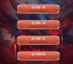 想不想修真如何进入血浮屠