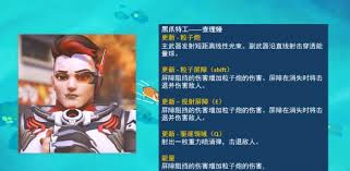 守望先锋镜像守望模式英雄有哪些改动
