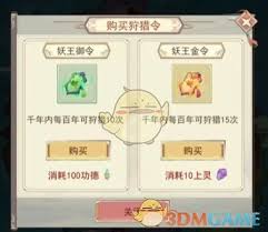 凡人传说如何整理防御计算方法
