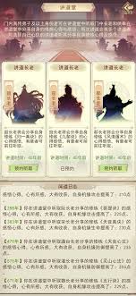 凡人传说中道童资质星级培养耗费多少