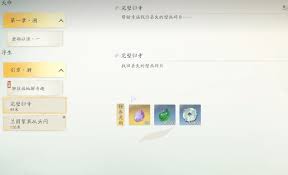 仙剑世界苏州城壁画通关攻略