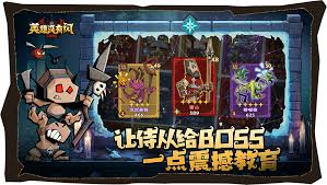 英雄没有闪第五天做什么