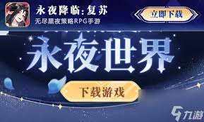 永夜降临：复苏角色如何复活敌人