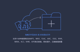 mp3转换软件