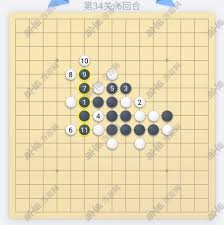 腾讯欢乐五子棋残局第34关怎么通关
