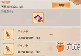 想不想修真中灵药园如何开启