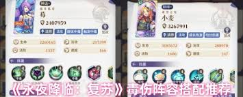 永夜降临：复苏阵容如何搭配