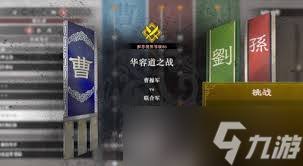 真三国无双起源全马匹满级属性是怎样的