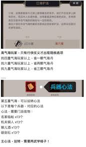 这就是江湖新手玩家必备建议
