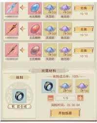 凡人传说灵缈园怎么玩