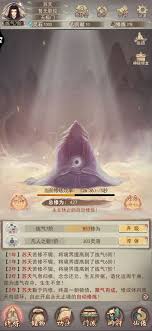 凡人传说真所界是什么