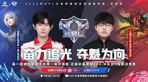 王者kpl春季赛2025赛程表在哪看