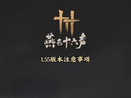 燕云十六声：酒肆探奇如何辨别好人坏人