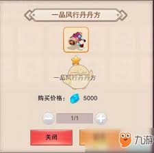 想不想修真丹药在哪获取