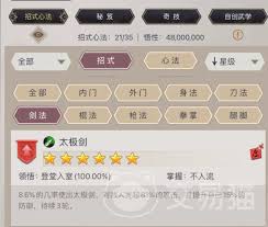 这就是江湖如何进阶