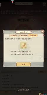 凡人传说中本命法宝如何炼制