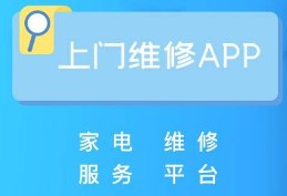 生活维修类app推荐