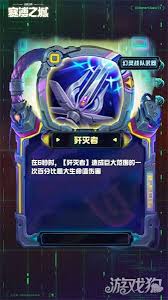 金铲铲之战s14幻灵战队武器有啥