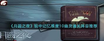 月圆之夜镜中记忆礼包码是什么