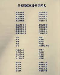 王者荣耀最火的搞笑名字有哪些