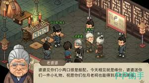 大侠立志传月老祠触发方法是什么