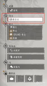 真三国无双起源宝玉如何升级
