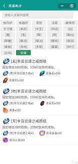 想不想修真诸天论道多久能参加一次