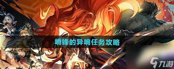 原神紫色嵴锋龙来袭在哪触发