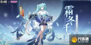 阴阳师初音未来霜冬千曲何时上线