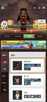 我的世界2025版如何换个性化皮肤