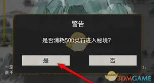 鬼谷八荒手游怎样获取葬沙骨