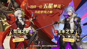 无尽梦回开服全角色强度节奏榜是什么