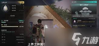 七日世界上界之卵有啥用